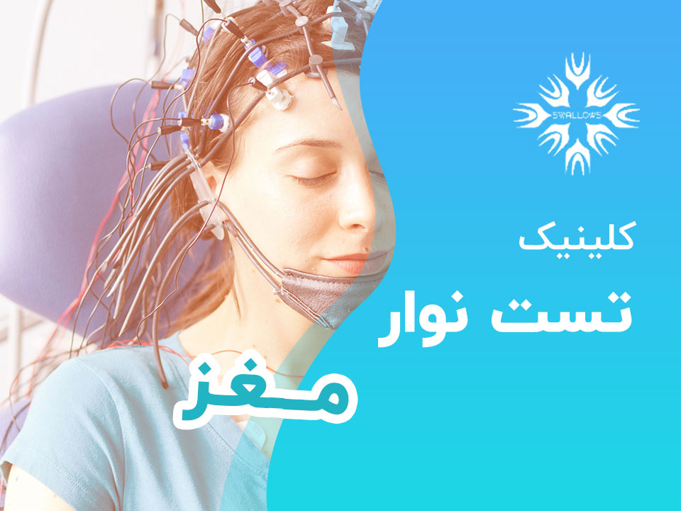 نوار مغز